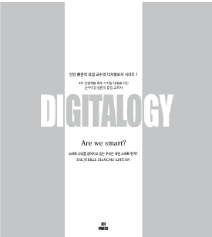 DIGITALOGY