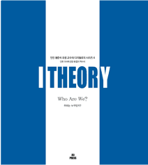 I THEORY