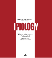 IPIOLOGY